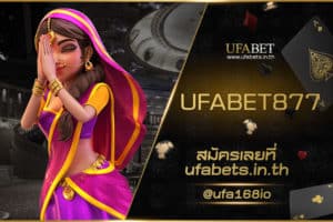 UFABET877