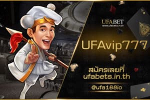 UFAvip777